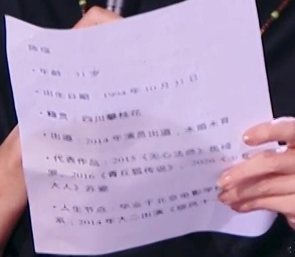 倪萍草稿纸背面是陈瑶资料倪萍草稿纸 小小的草稿纸藏着大用心，背面都是陈瑶的资料，