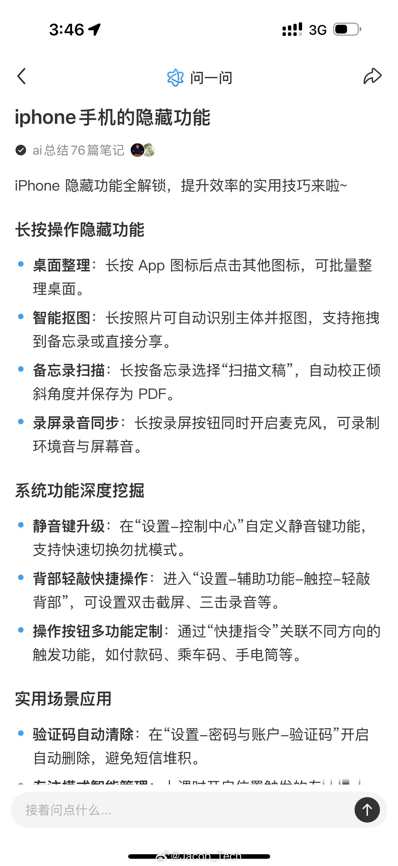 七千的苹果我只玩了两千[捂嘴哭]只能说设计师都是哑巴吧[doge]设计这么多小功