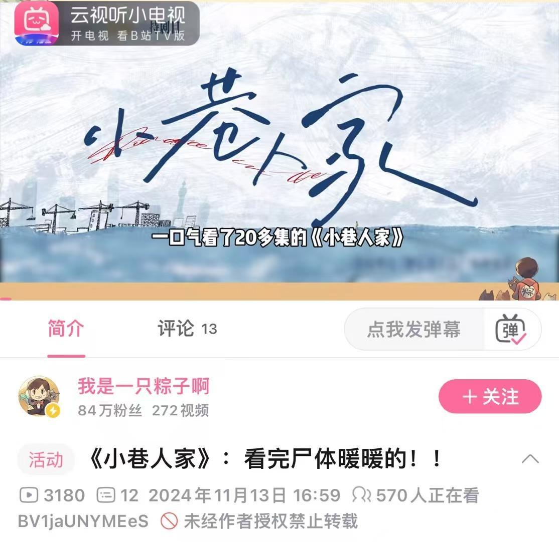 #小巷人家选角争议的锅谁来背# 流量毁剧？戏骨封神？小巷人家这次选角热议不断诶，