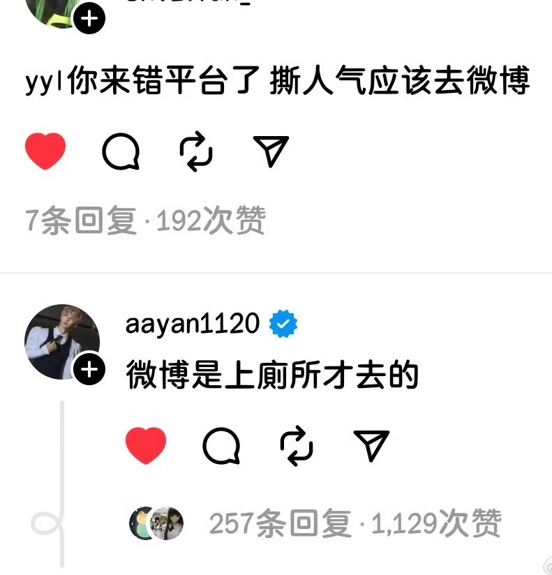 微博是上厕所才去的！炎亚纶 高考作文