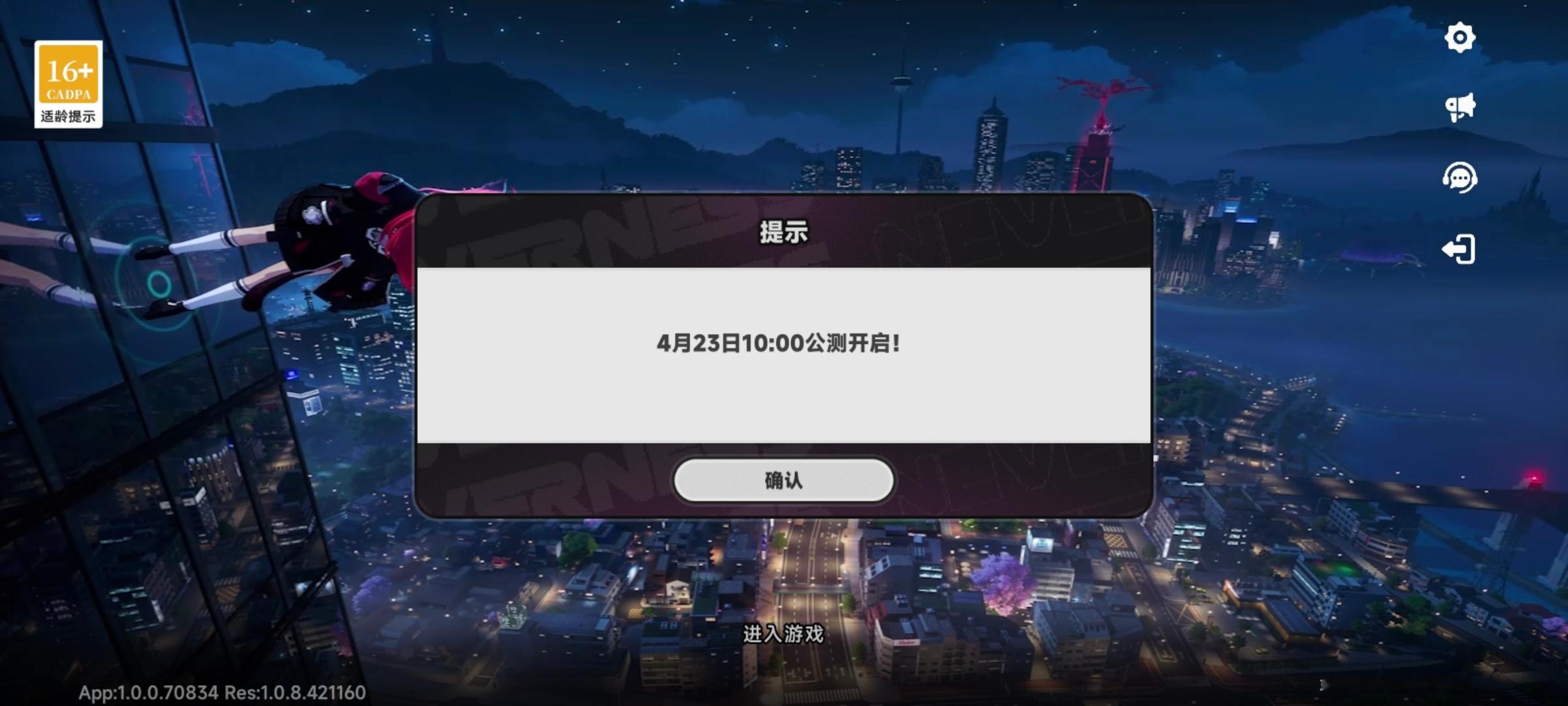 10 点上去瞧一瞧。异环公测定档0423异环﻿