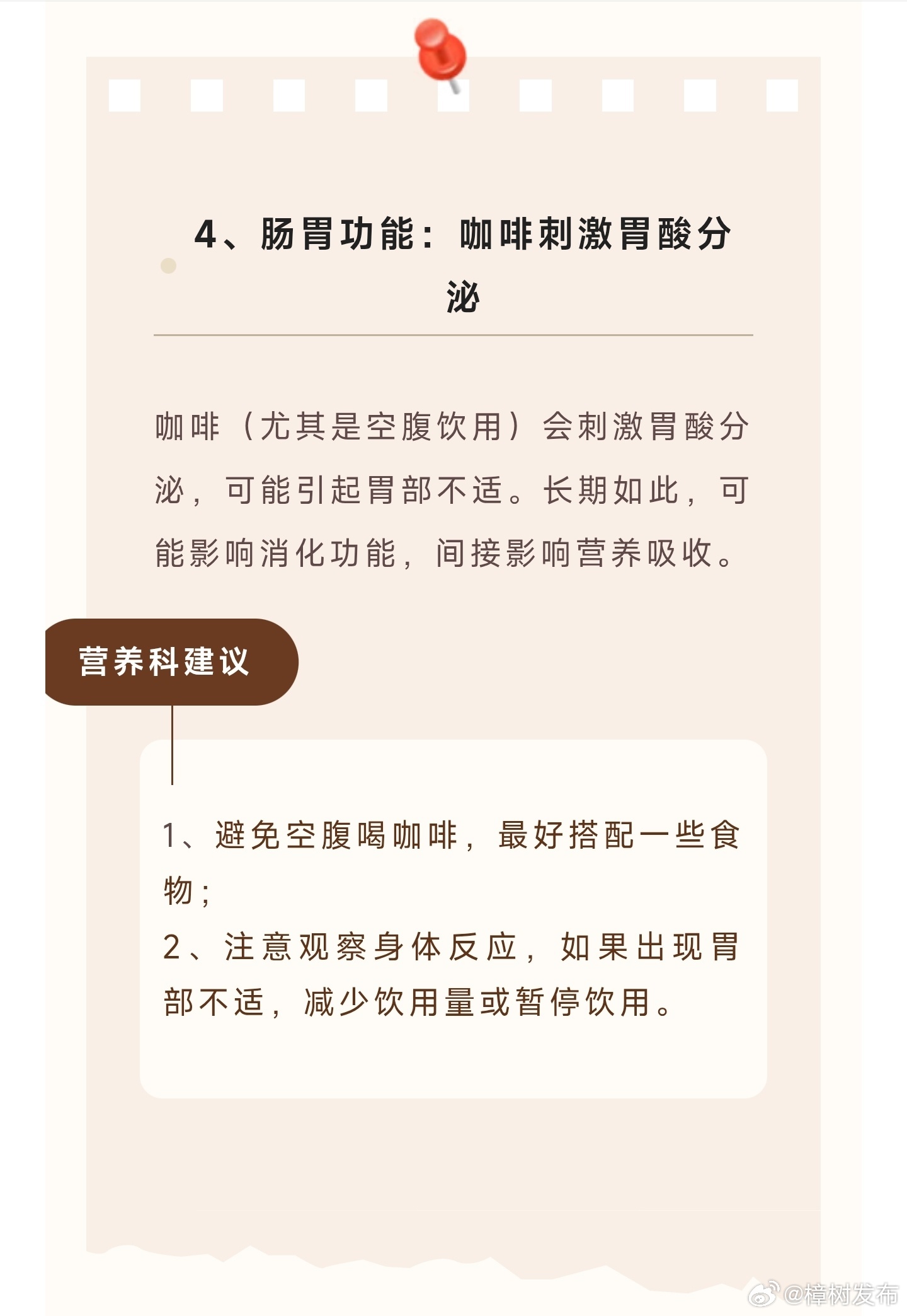 咖啡是很多人的“日常续命水”。但作为临床营养科医生，想要提醒大家：长期大量饮用咖