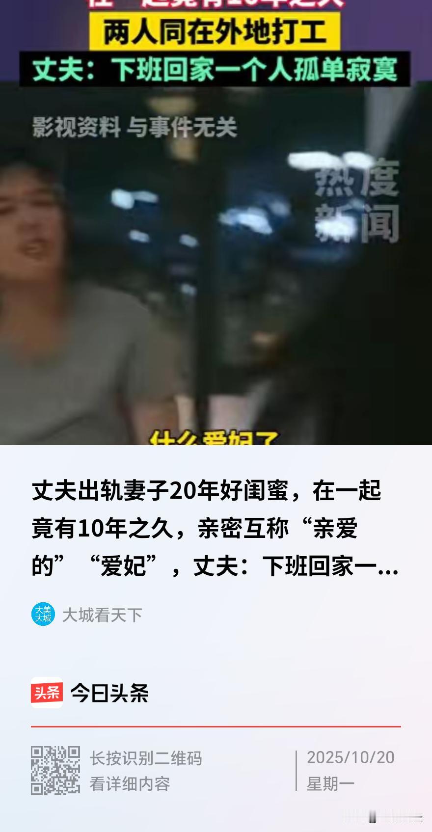 浙江，一女子瞥见丈夫遗落在客厅的手机，本想收拾起来，恰好屏幕跳出一条微信信息，内