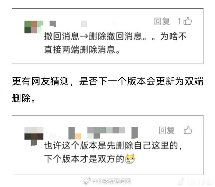 微信撤回消息后可删除提示字感觉单方面删除自己的 意义不大啊但若是双方都不留痕的话