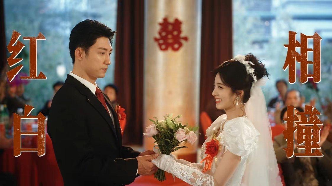 电视剧赢风黄景瑜卢云翔 这个片花真的好好品，结婚这里感觉妹子还是很满意卢云翔的，