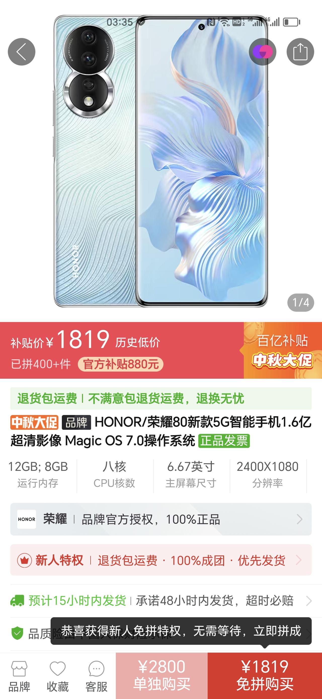 荣耀100系列再过两个月就要来了，不过现在想入手2K价位左右的手机，荣耀80和荣