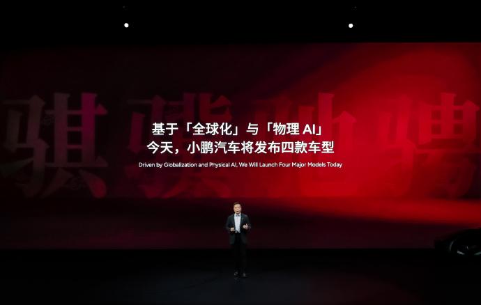 四箭齐发，新的一年小鹏率先抢跑！
面向全球市场，小鹏一口气发布了四款车型。重点还