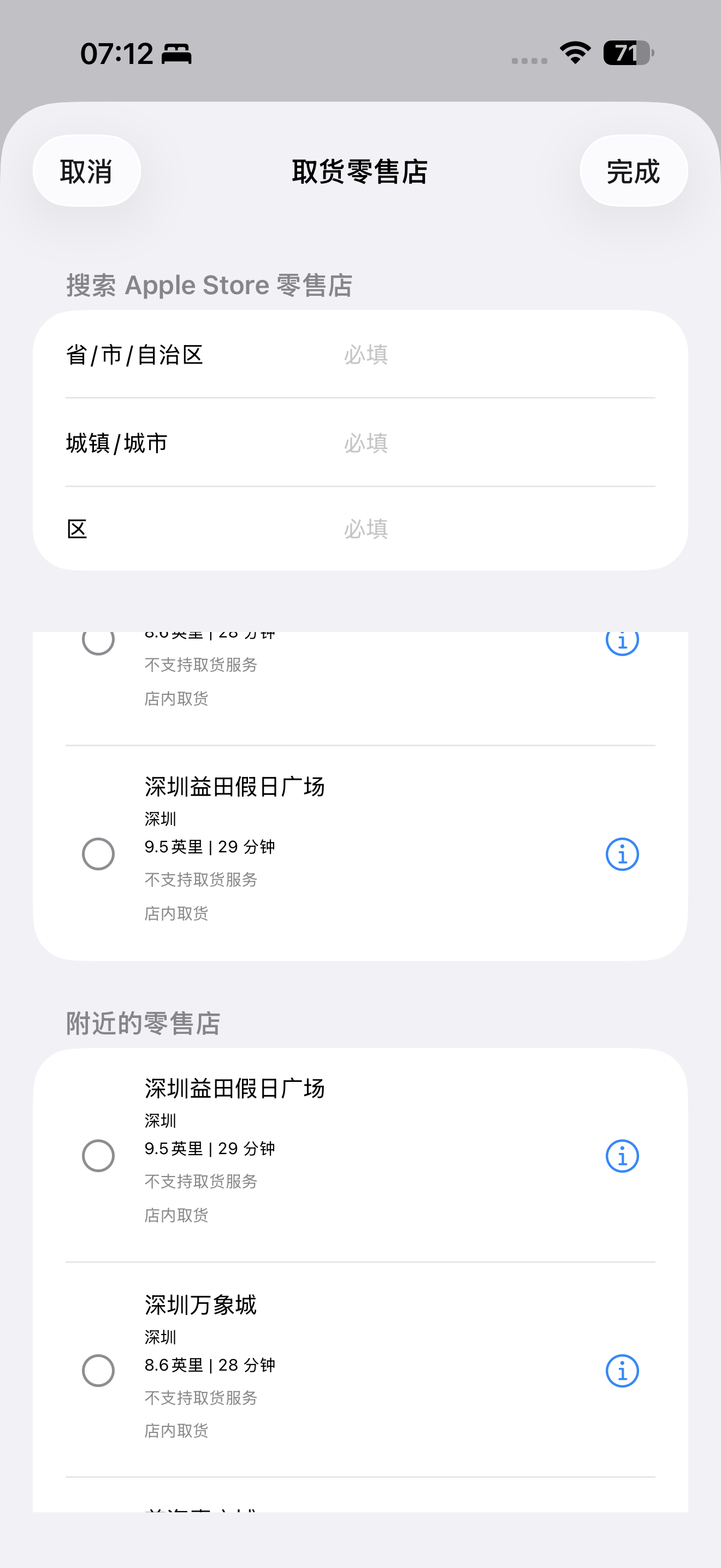 刷了一早上iPhone 18 Pro Max到店取货还是抢不到放弃了 ​​​