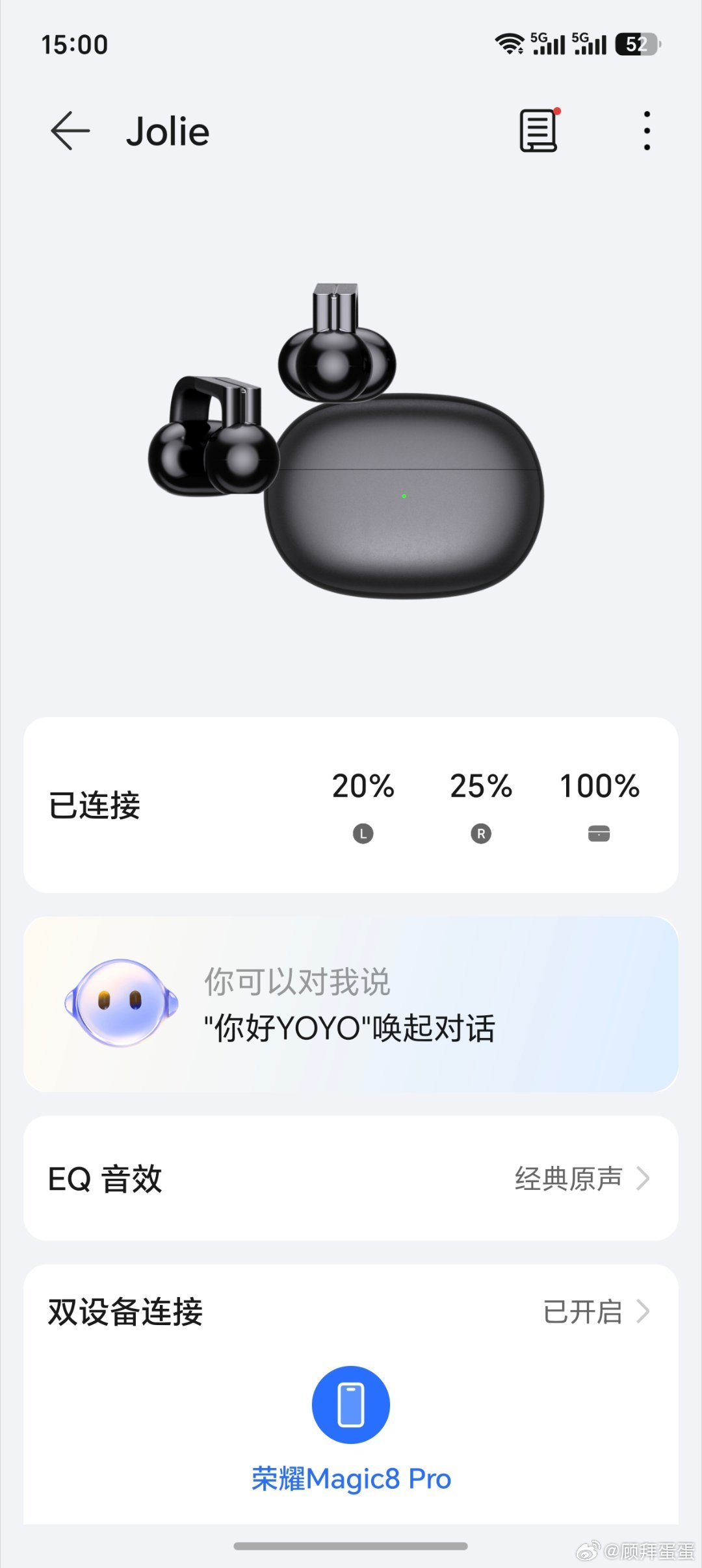 使用8个小时，还剩20%电量，荣耀小耳钉续航是不是还行？ 