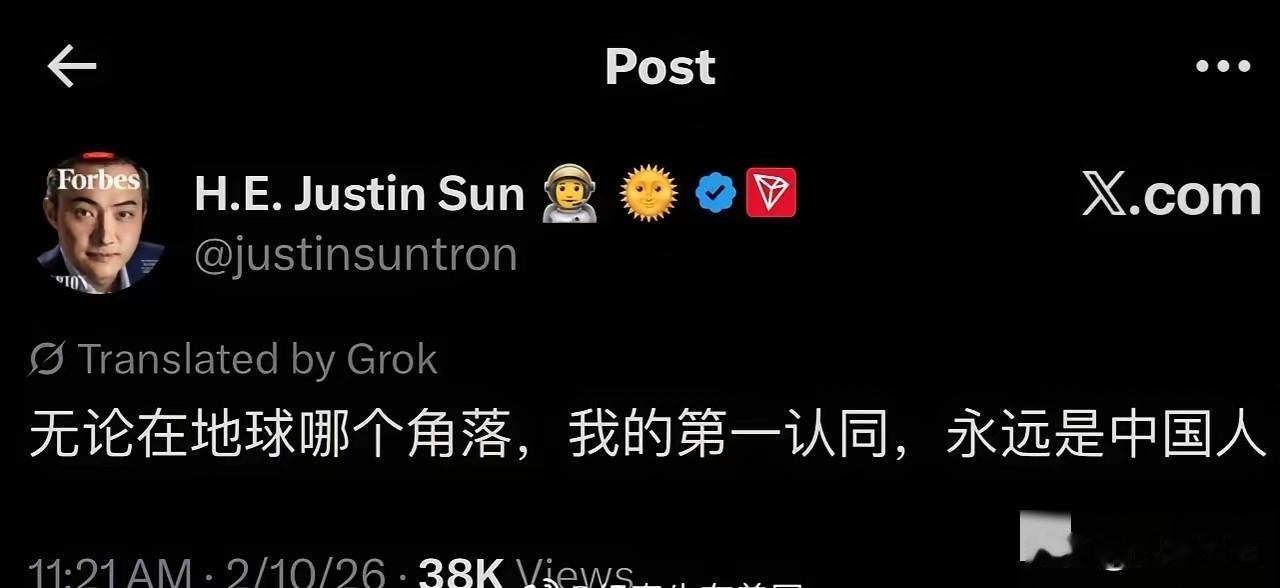 早已经移民的孙宇晨突然在网上称无论在地球哪个角落，我的第一认同永远都是中国人！