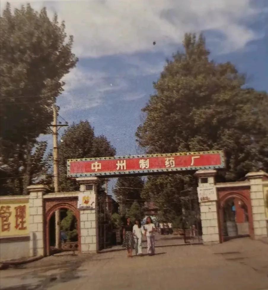 从1969年建厂到2003年倒闭，这块招牌换了三次名，每一次都像新生。谁也没想到