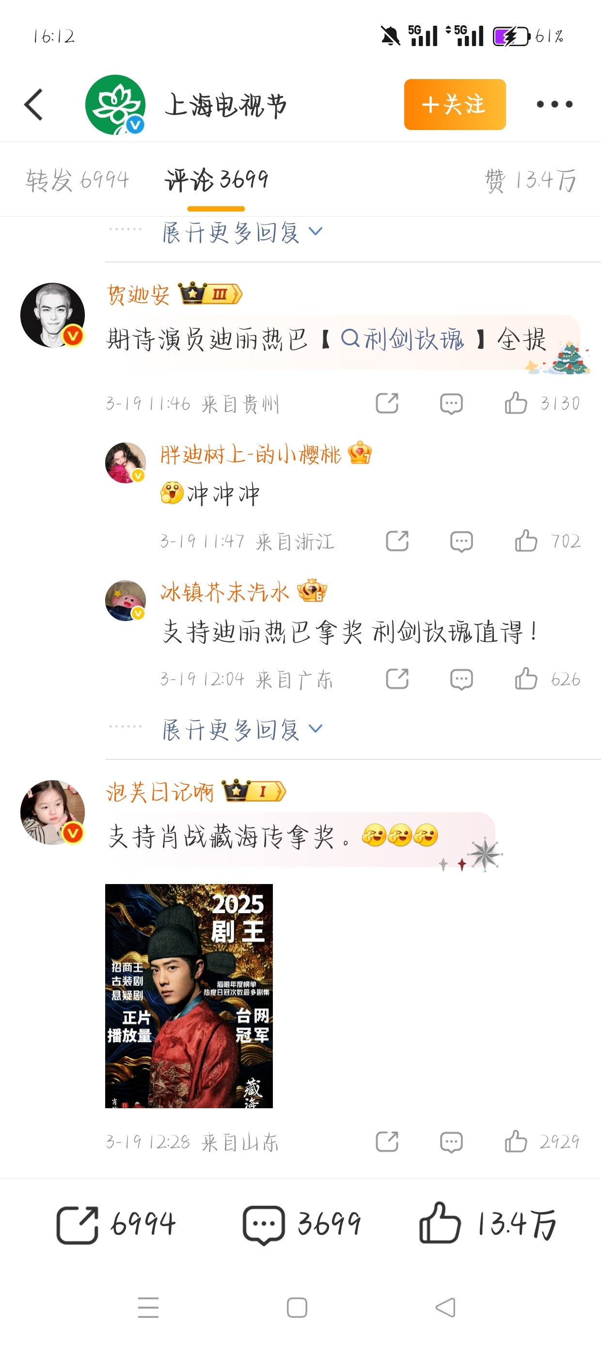 奖压抑就这样，一直为视后鼓掌中