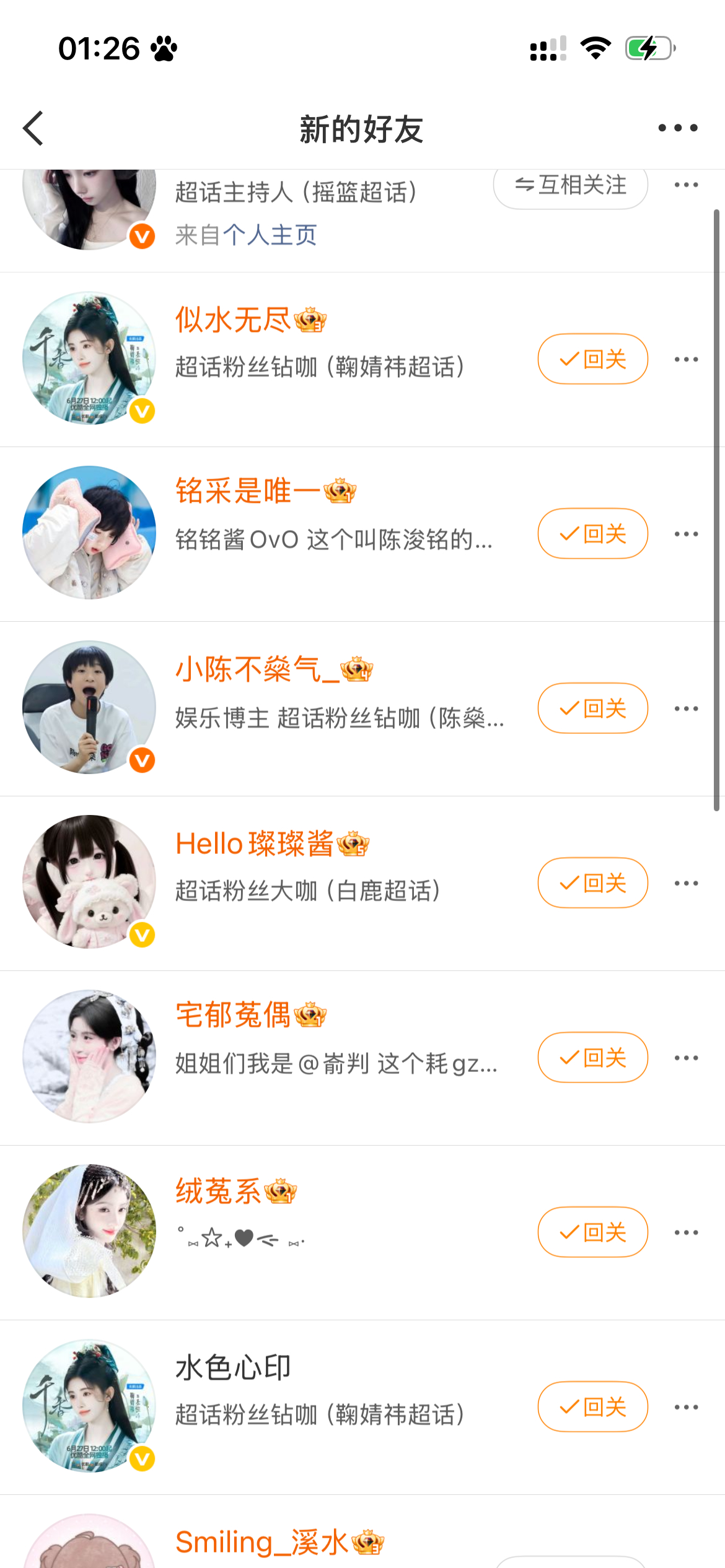 到底是谁在卖关注迁移能不能把我双了我求求你 