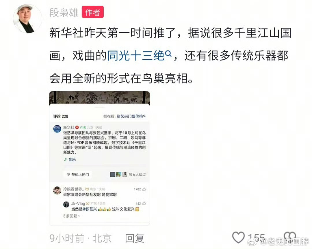 中国戏曲学院的老师、艺术学博士毫不吝啬的夸赞张艺兴[手指比心] ​​​