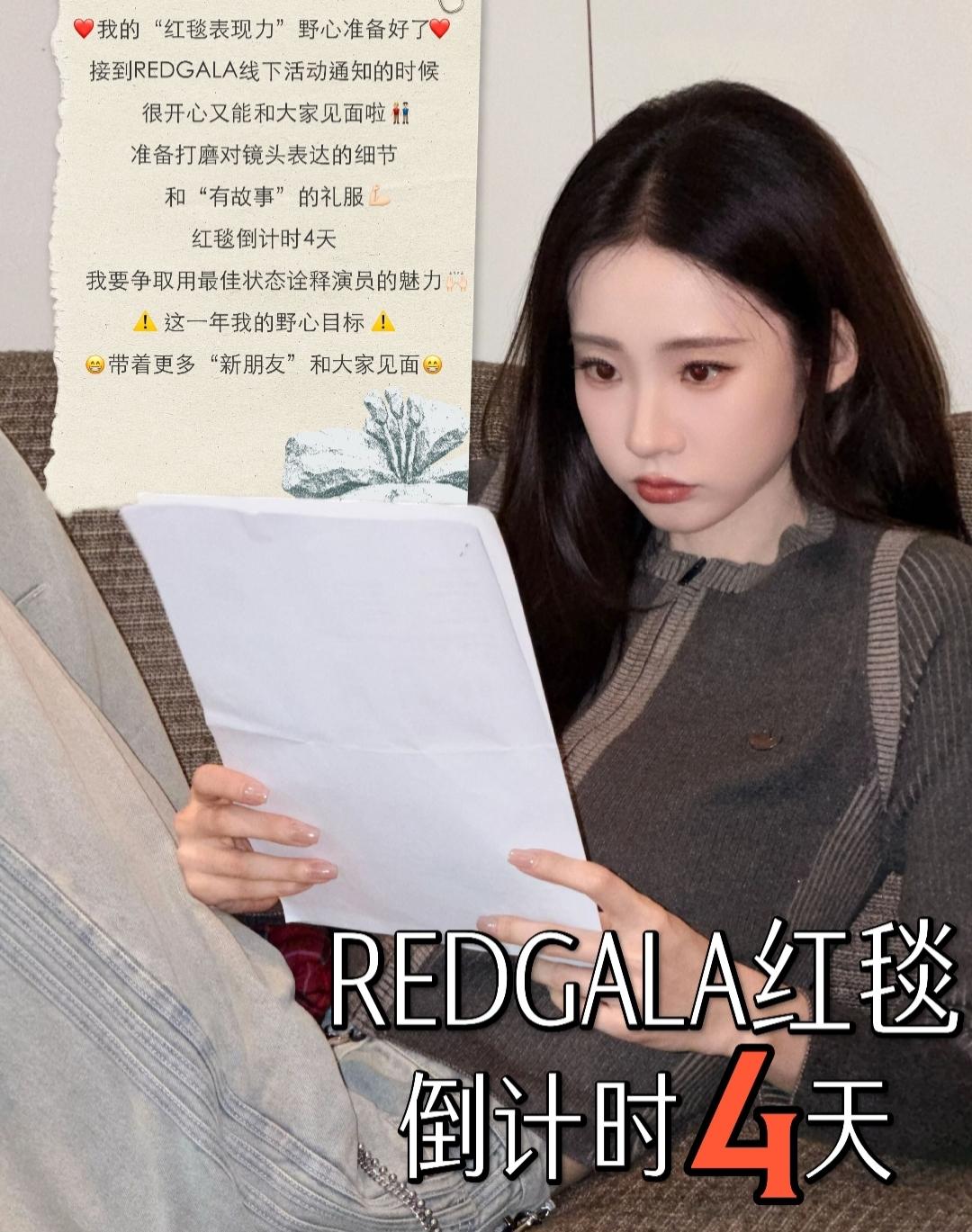 张艺凡REDGALA红毯倒计时还有4天，，各项筹备工作正紧张进行。她发文称：“一