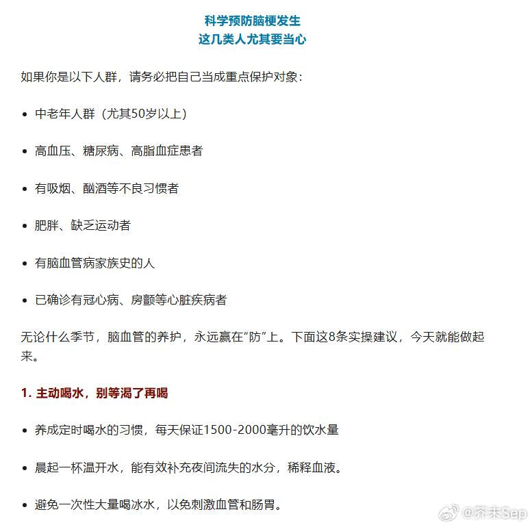 28岁快递员突发大面积脑梗死 脑血管健康这件事，很多时候不是等出了问题再补救，而