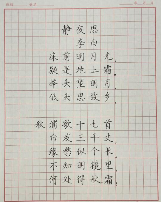 唐诗三百首｜练习与作品示范🫧