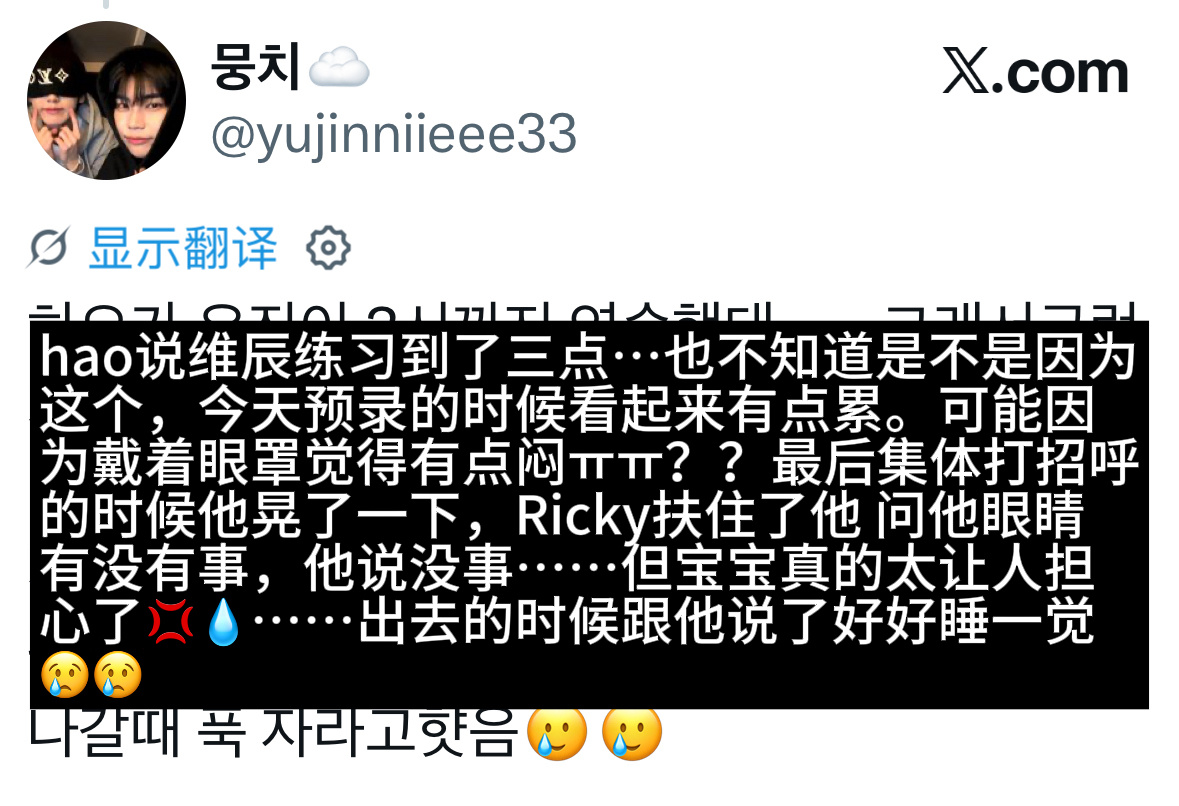 练习到了凌晨三点..hyj你是超人吗☹️😠😢