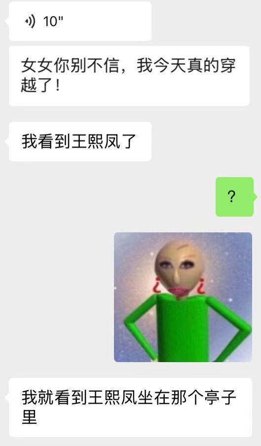 当家里长辈遇到coser