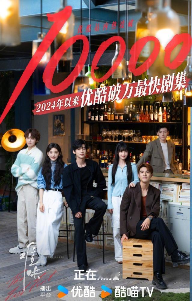 今年三平台破万剧
优酷《难哄》，《蛮好的人生》，《藏海传》，腾讯《雁回时》，《折