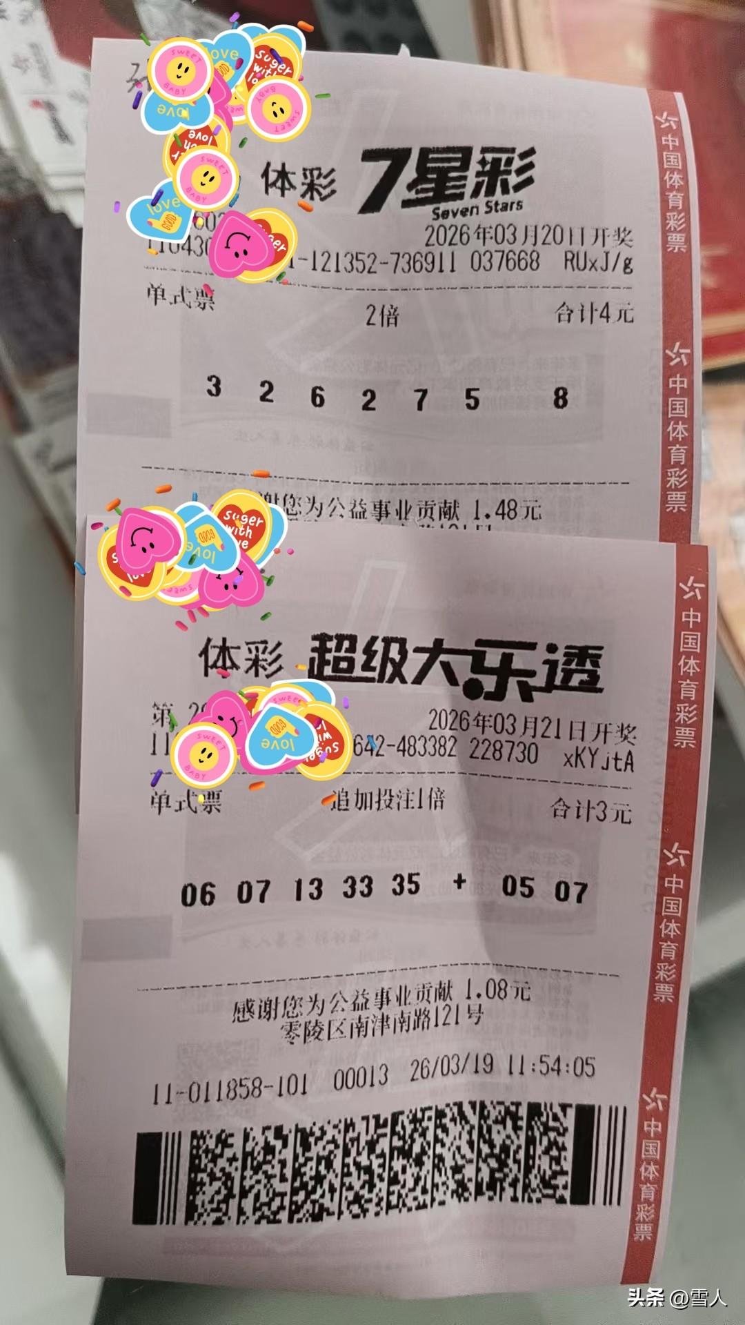 二月二龙抬头春风浩荡万象更新。一群赤诚的永州球迷，怀揣着对家乡球队的热爱，踏上远