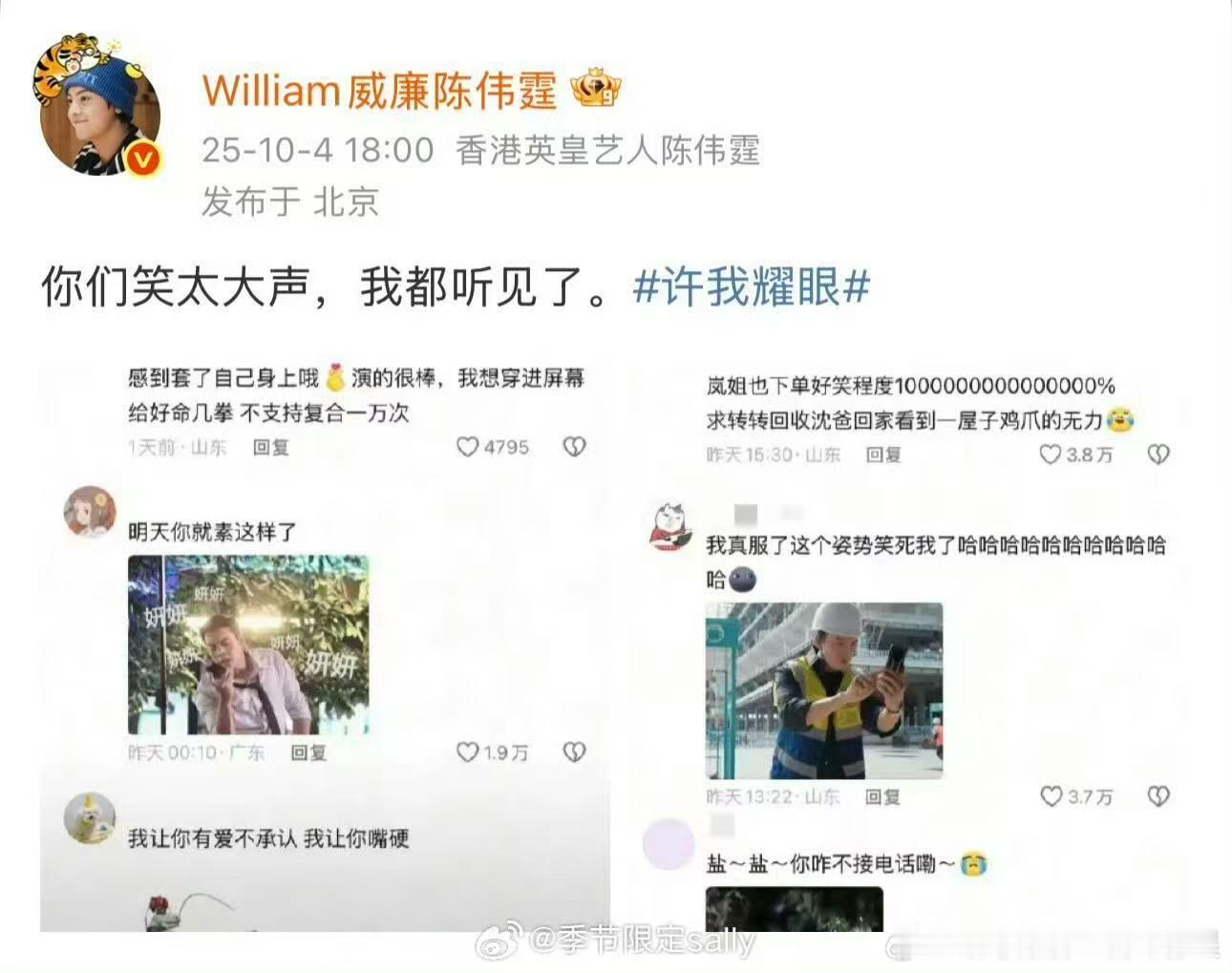 陈伟霆冲浪网速这一块 ​​​蒸煮亲自下场翻牌这一块哈哈哈哈哈！陈伟霆这个网速还是