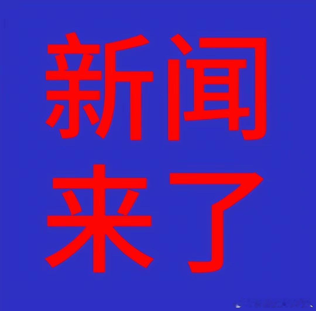 要闻：下周重大事件【05.09】（1）5月18日（周一）：2026年全球贸易和投