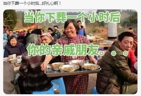 这都是轻的，我们村有个家伙，他爹下葬找不到他人，原因是歌舞团在跳艳舞，直接顶着孝