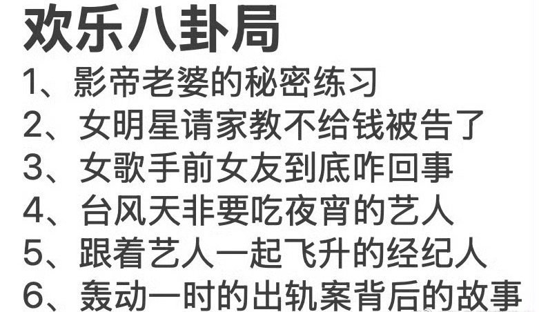 曝女明星请家教不给钱明星真的是越有钱越抠吗？人家应得的钱都不给 咋这样啊快爆出来
