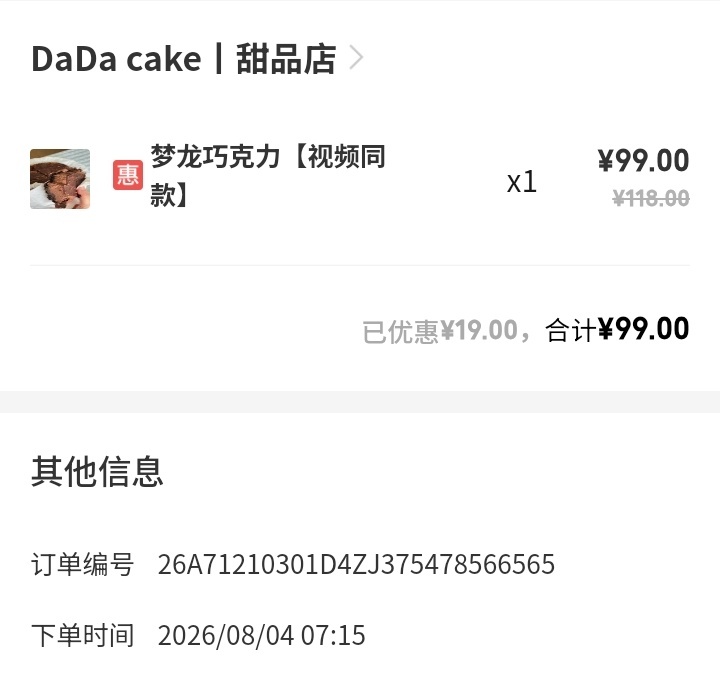 巧克力…巧克力… 