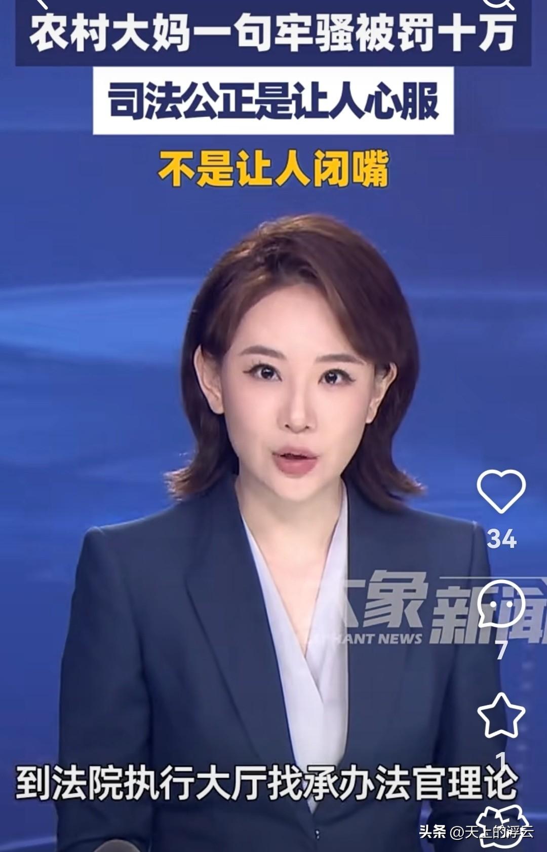 大家都想要法律公正裁决，
这是人民所需要的！

“谁这么判决，谁就没有良心！”一