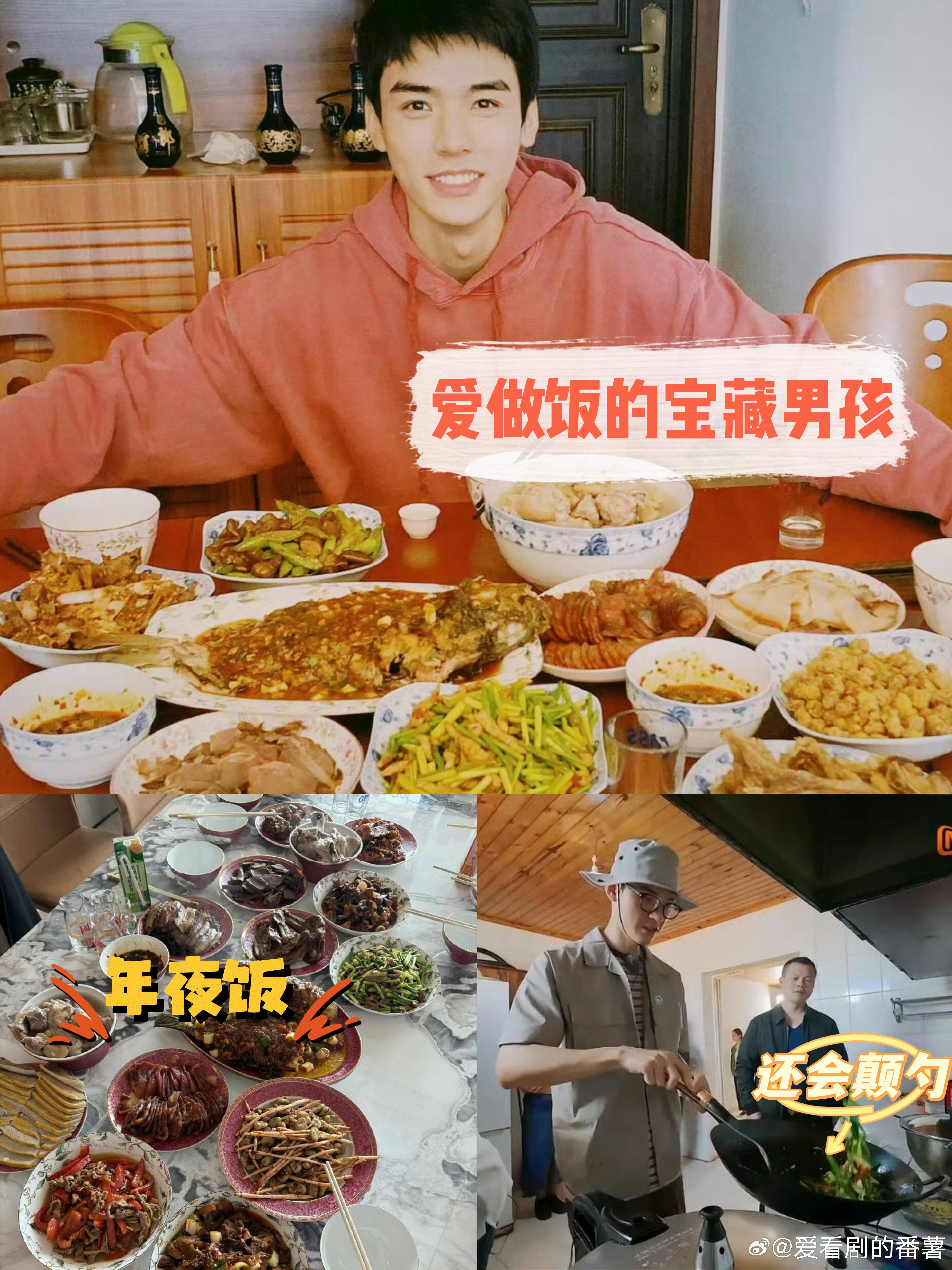 花儿与少年[超话]  传下去！龚俊厨艺不基础颜值更不基础刚刚追完花儿与少年7龚俊