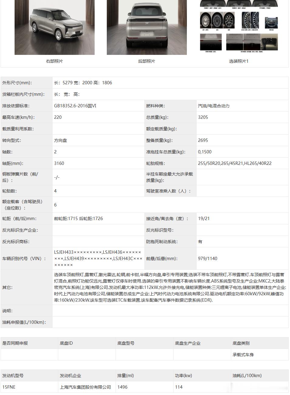 讲真，这车不丑吧智己LS9姗姗来迟，希望产品上能打磨得很到位吧宁德时代65.9度