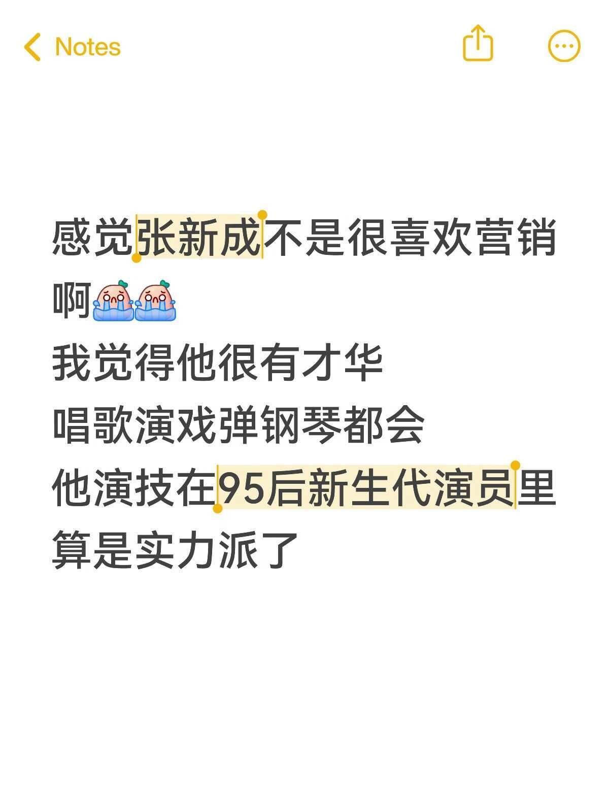 张新成的经纪公司在干什么
虽然我是路人粉[捂脸]
但我希望这个宝藏男孩多营销一点