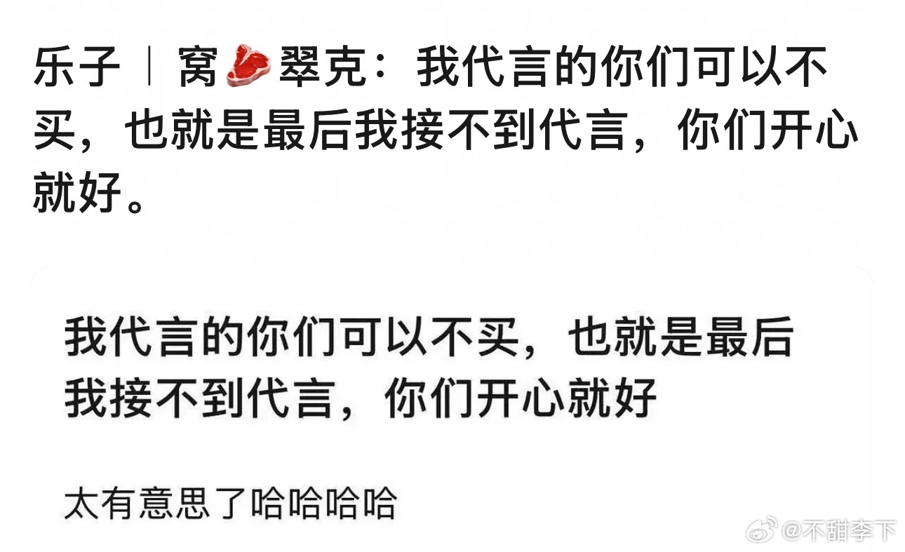 赵露思直播真这么说吗？ 