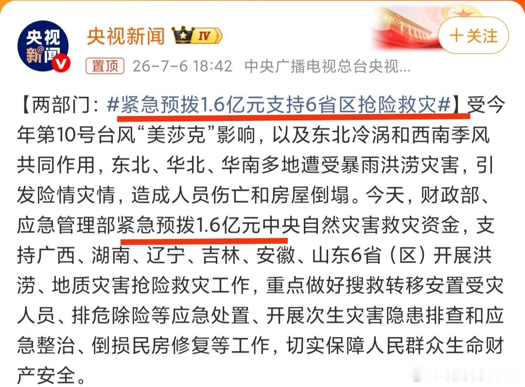 今天这两个新闻一起看，你说钱都去哪儿了？ 