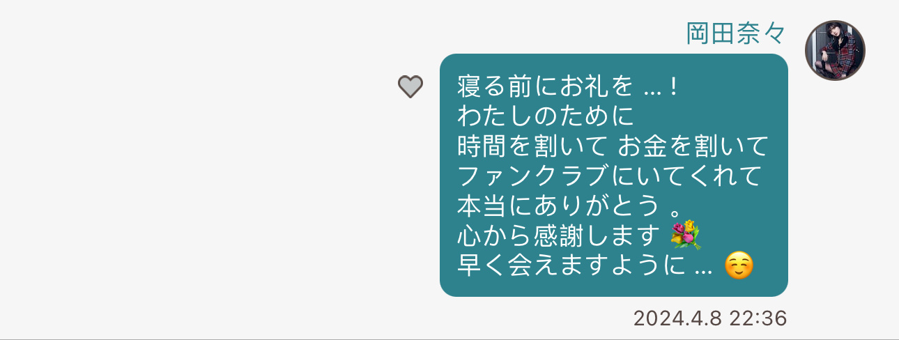 睡前看了chatroom她感谢粉丝的话果然做梦梦到她了，好想早日见面啊[太开心]