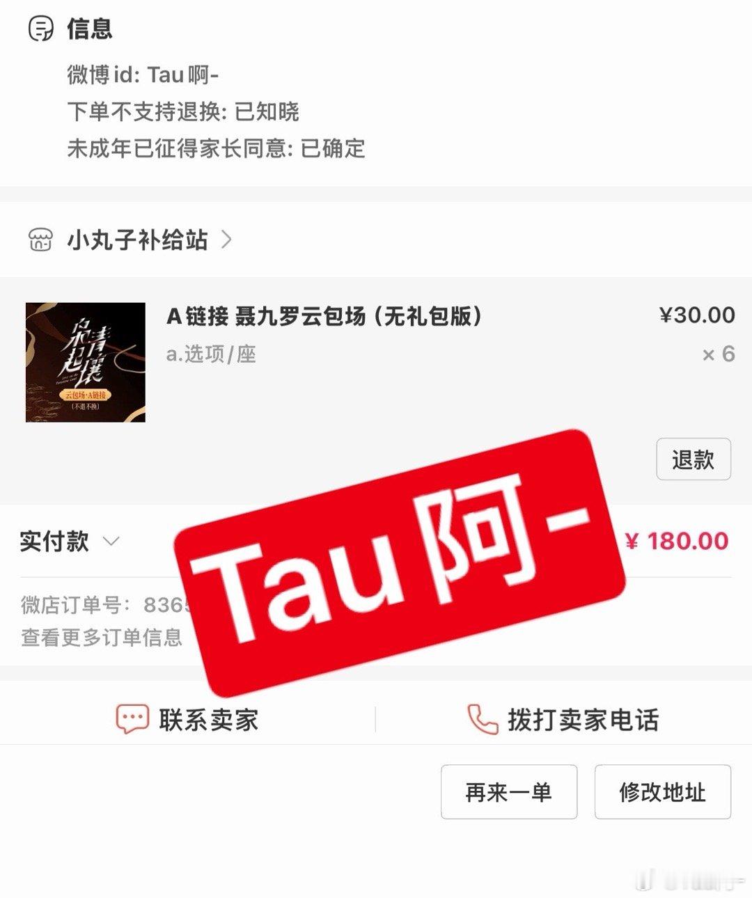 不知道是不是真的快了 再浅浅助力一波九罗 ​​​