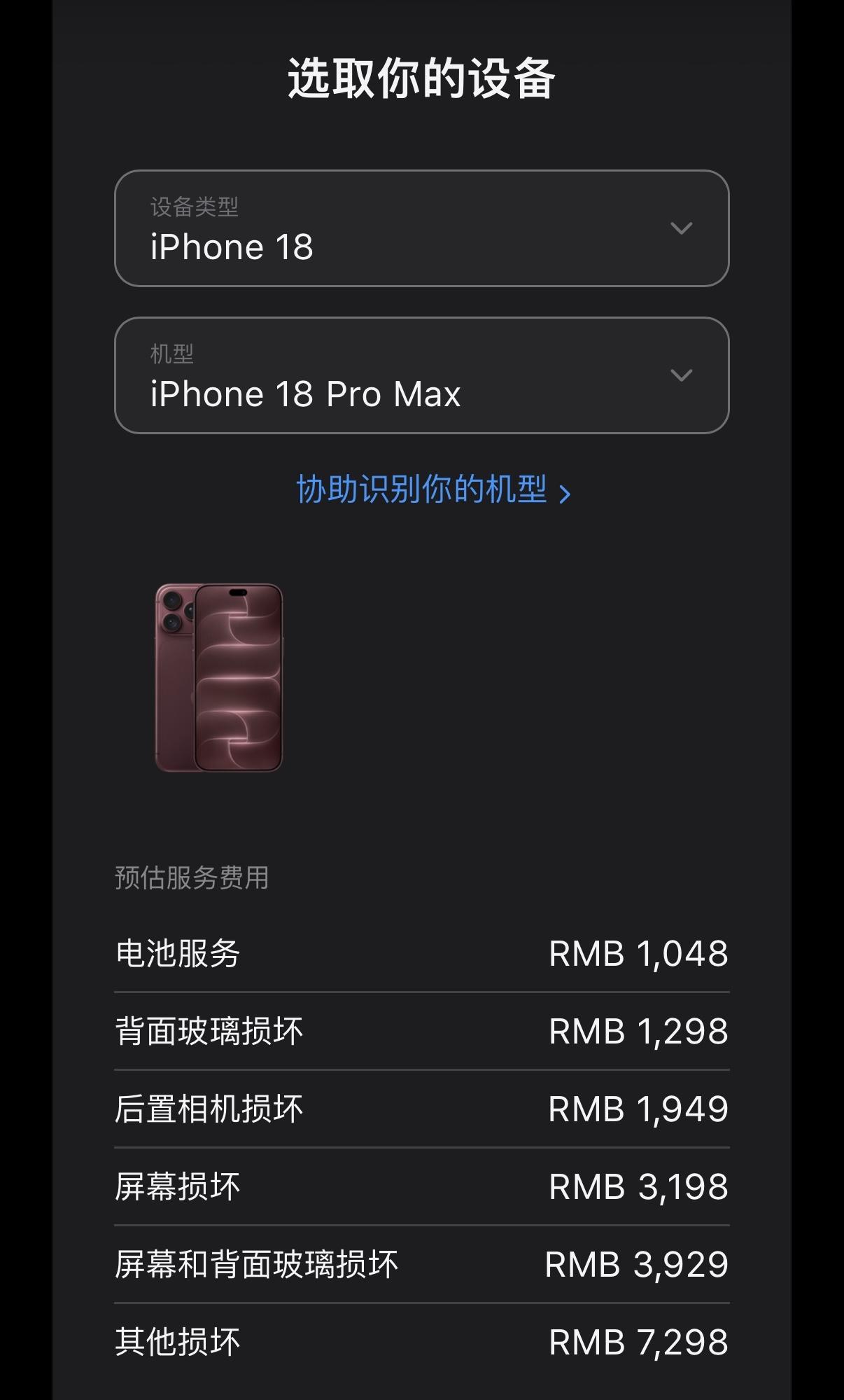 iPhone 18 Pro系列电池维修价格创新高

iPhone17 Pro →