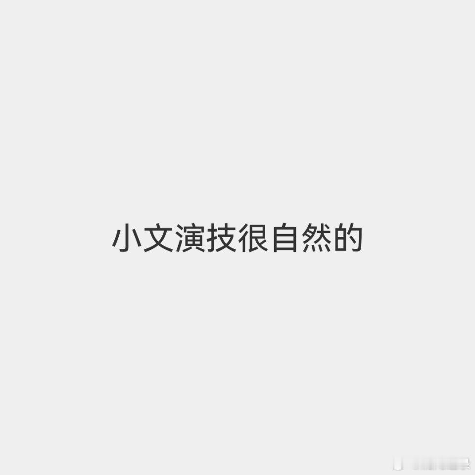翟潇闻搞纯爱口碑打铁+1 红房子续吃体验： 