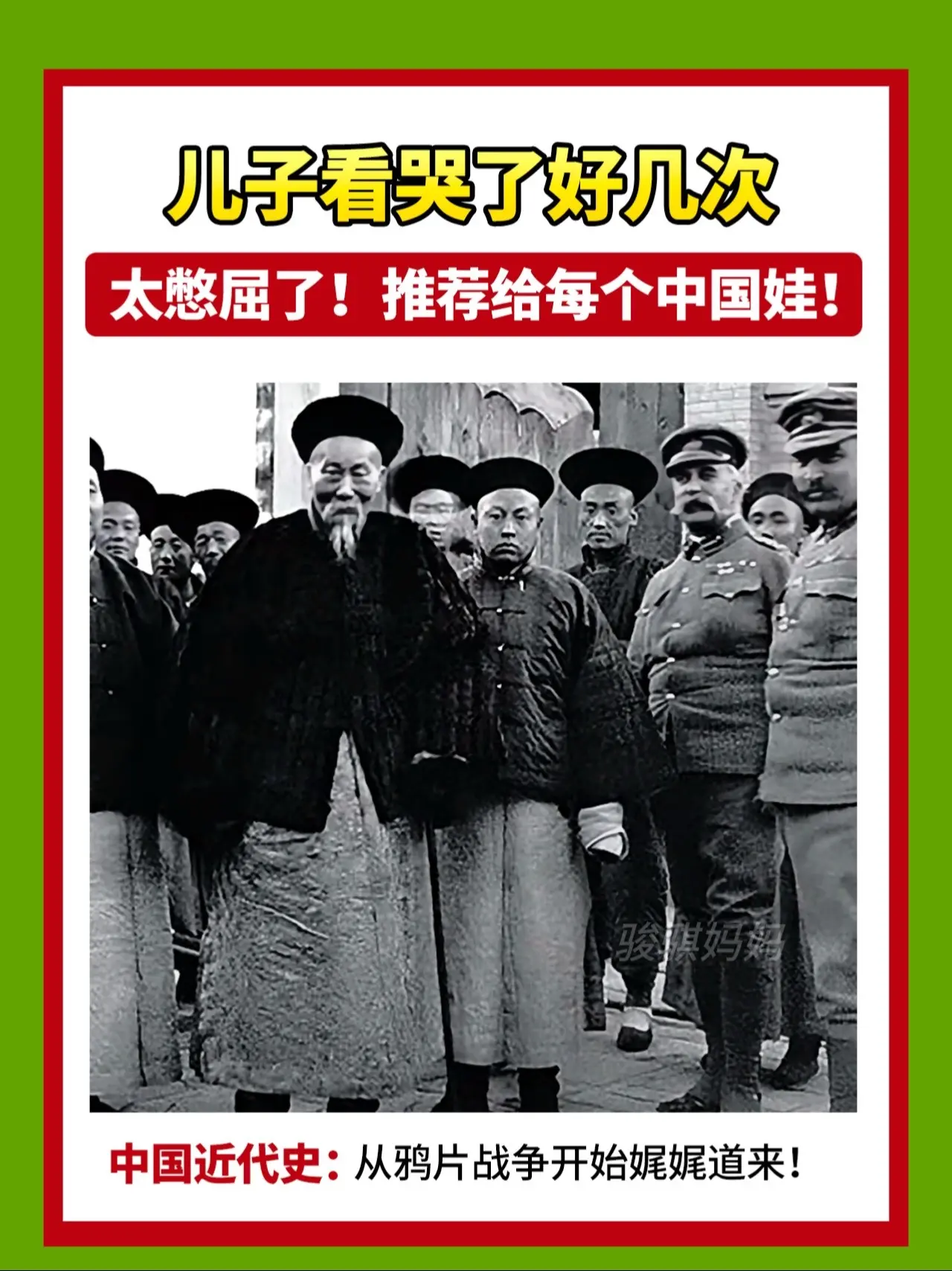 12万字的中国近代史现在只要白菜价🔥。这套书用130幅历史插图，3万...
