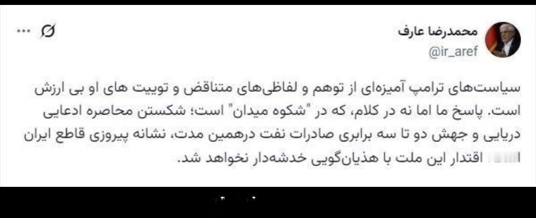 伊朗最高国家安全委员会关于结束战争谈判最新进展的声明：
— 自战争开始的第十天起