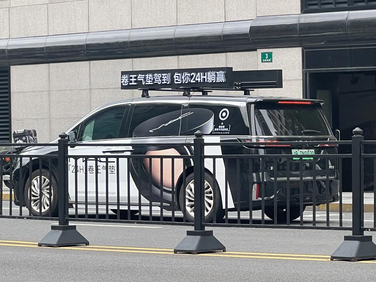 岚图，梦想家，一台可移动的广告功能车