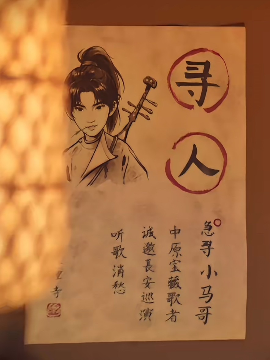 这不就是... 大唐妖探主题曲歌手剧透