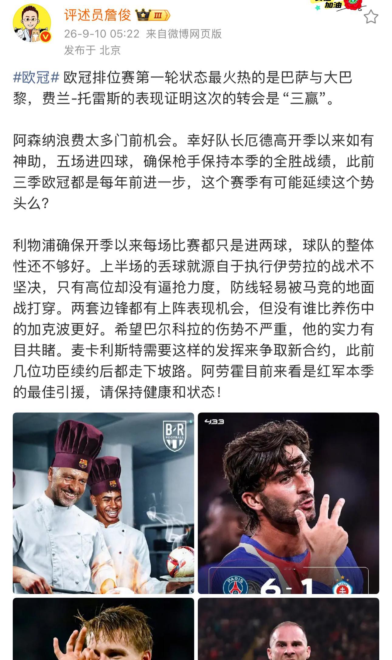 利物浦连续每场只进两球，进攻端缺少加克波式终结者；高位逼抢执行不坚决，被马竞地面