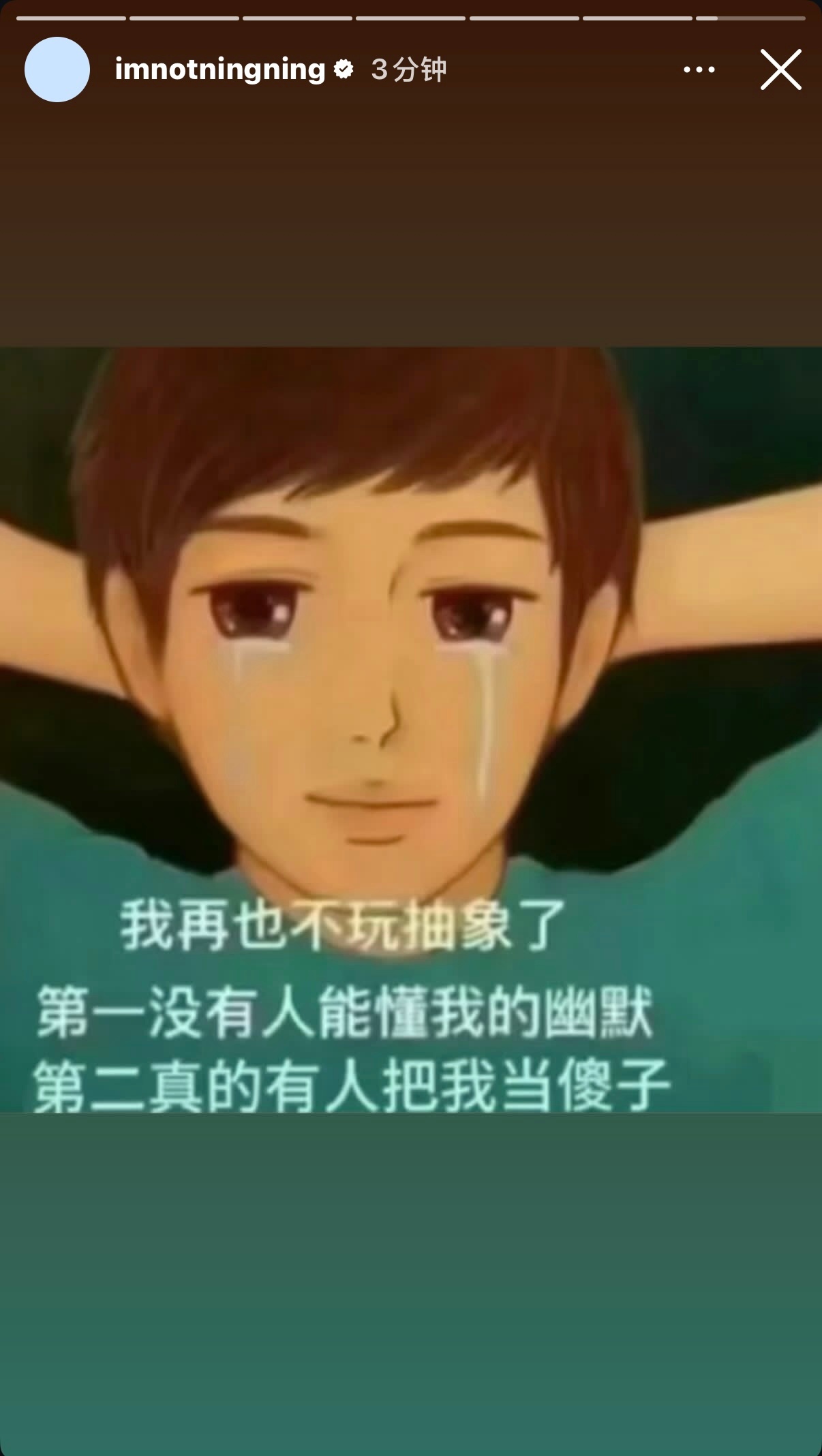 260411 imnotningning IG Story 