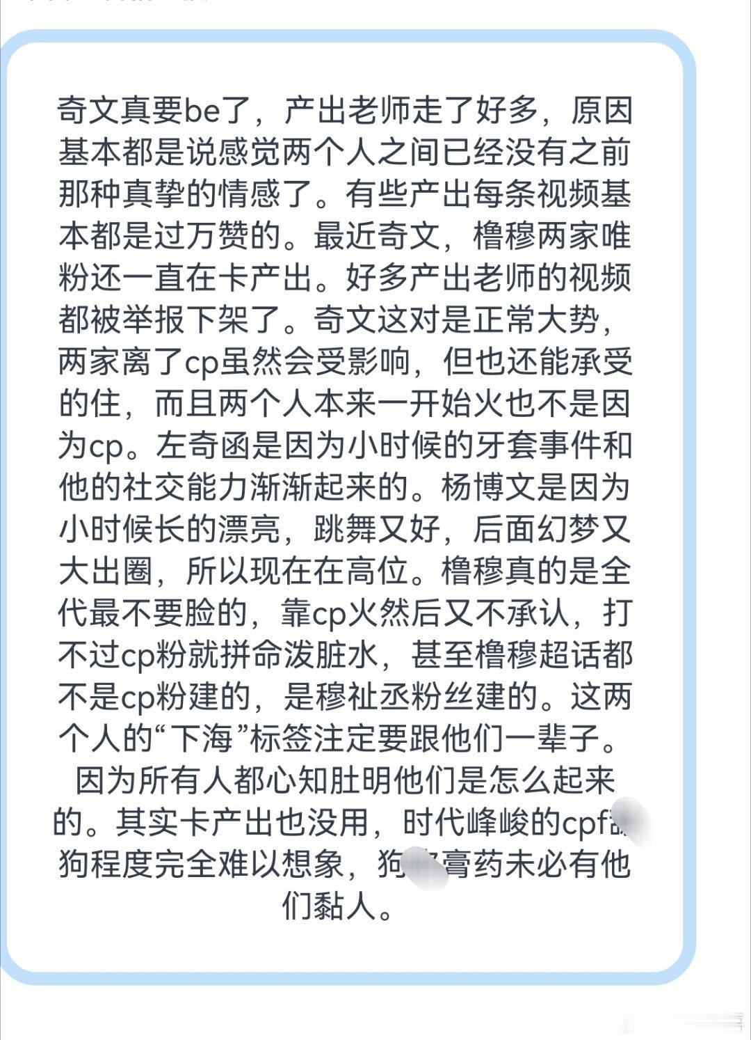 tg 奇文真要be了，产出老师走了好多 