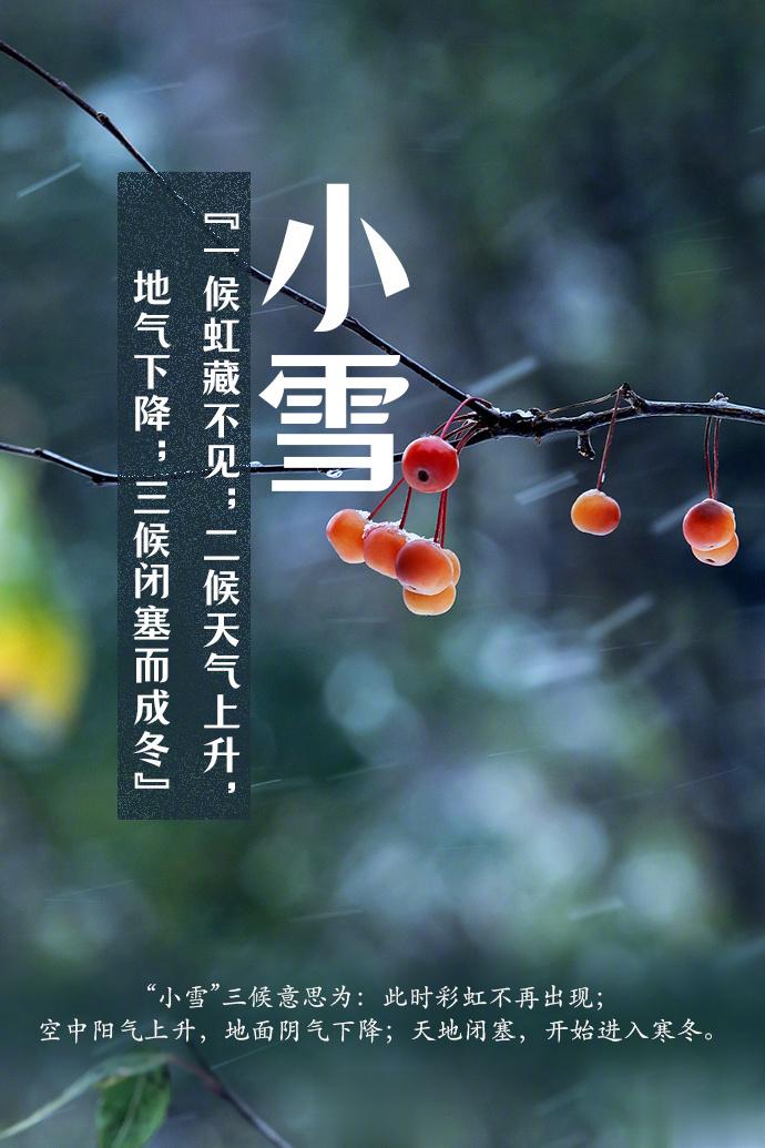 #小雪# 边城小雪叹年华，北风吹寒十万家 ​​​