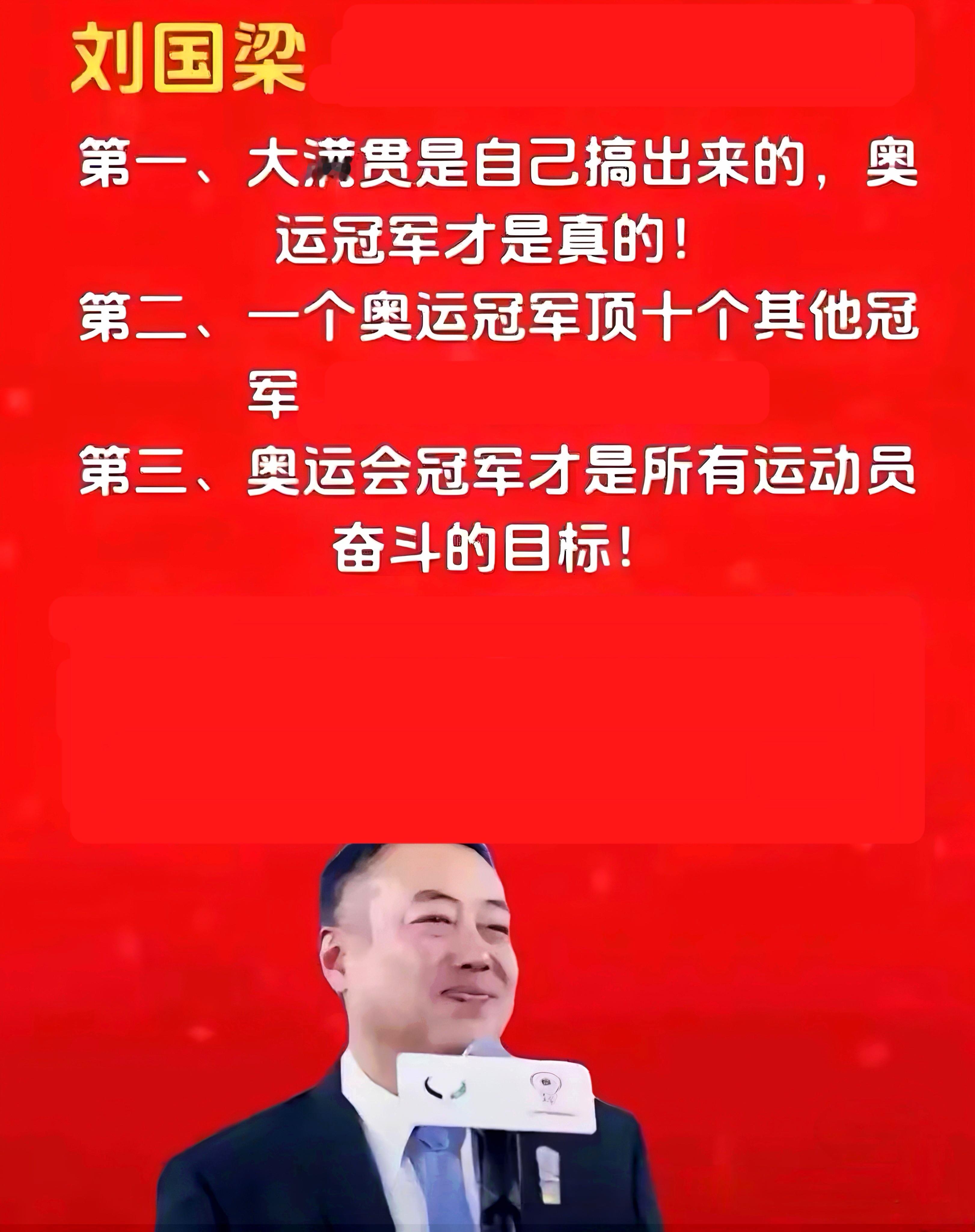 一个奥冠到底能抵多少个世兵世界杯冠？球迷回答：你猜猜，王皓愿意用自己多少个世锦赛