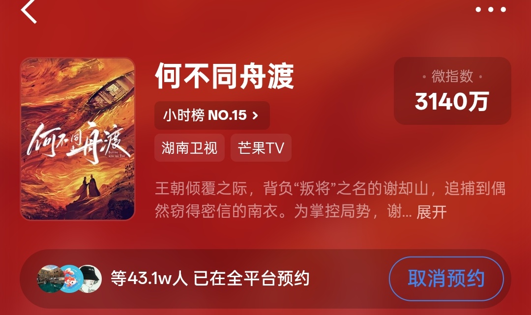 已破43w预约，向44w进发1️⃣所有🐀在🧣预约2️⃣所有🐀切青少年模式预